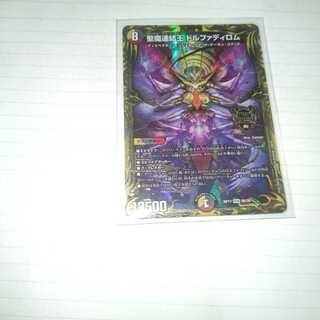 聖魔連結王 ドルファディロム(20thSPゴールドレア仕様) KGM