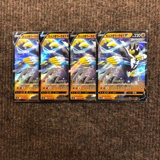 れんげきウーラオスV RR 3枚