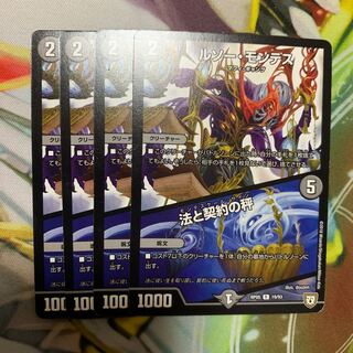 ルソー・モンテス/法と契約の秤