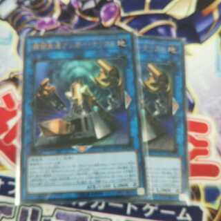 機関重連アンガー・ナックル ウルトラレア 2枚