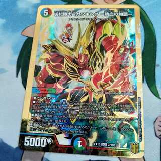 切札勝太&カツキング -熱血の物語- DSR　　他3枚