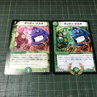 ダンディ・ナスオ