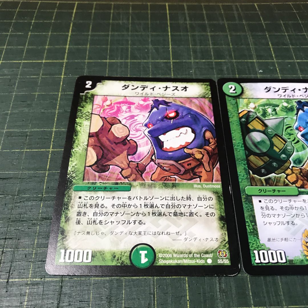 ダンディ・ナスオ