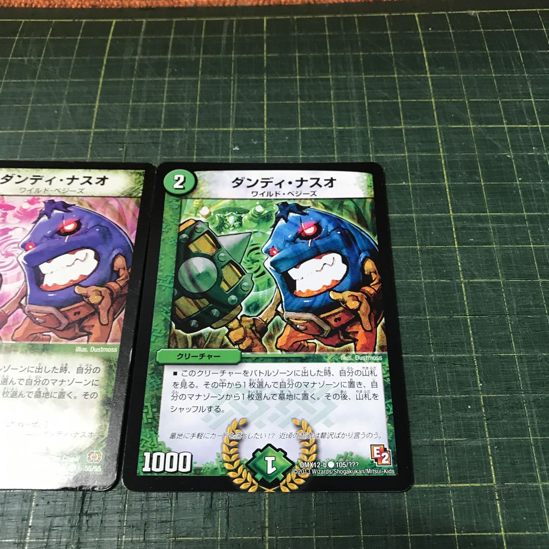 ダンディ・ナスオ