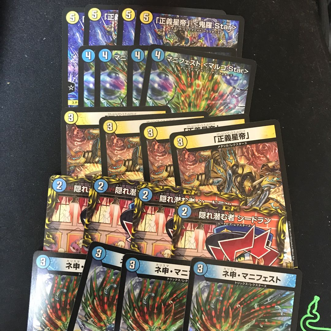 青白スター進化デッキパーツ