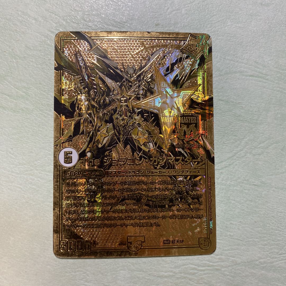 【PSA10】The ジョラゴン・ガンマスター ジョラゴンガンマスター プロモ The ジョラゴン・ガンマスター 金 プロモ ザジョラゴンガンマスター 1