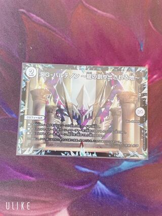 DG-Parthenon -The Land of the Dragon's Creation