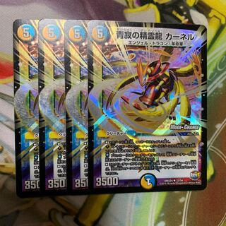 青寂の精霊龍 カーネル