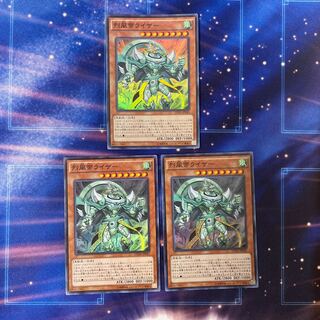 烈風帝ライザー スーパーレア　3枚