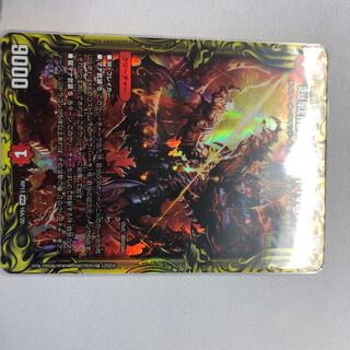 超戦龍覇 モルトNEXT(20thレア仕様)