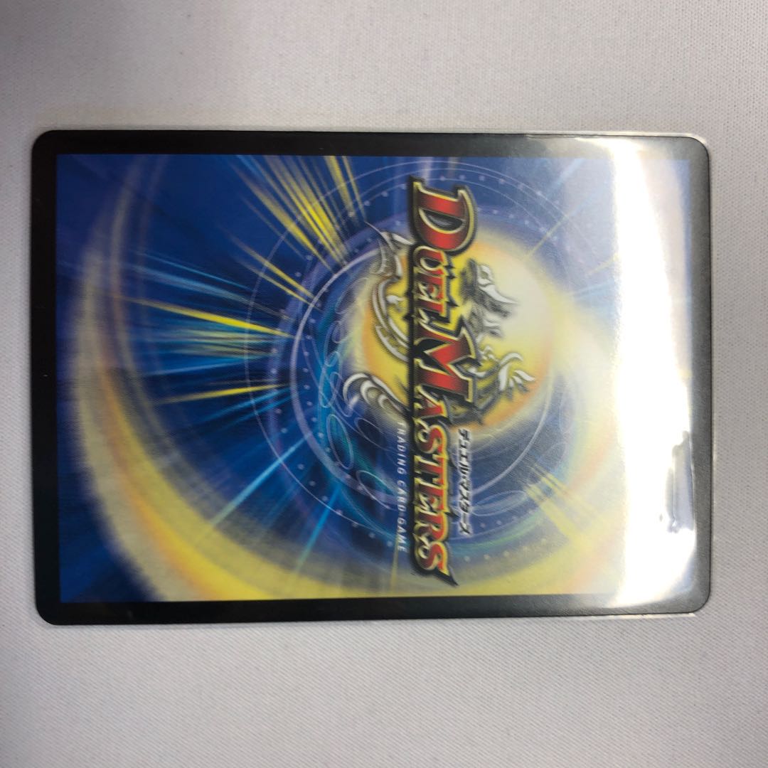 超戦龍覇 モルトNEXT(20thレア仕様)