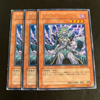 暗黒界の狂王 ブロン ノーマル