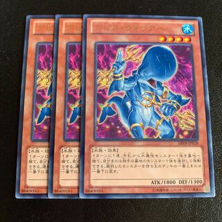 アビス・ウォリアー レア