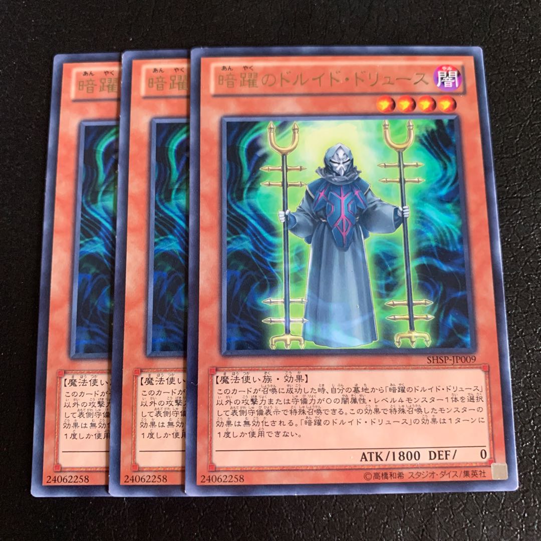 Secret Sect Druid Dru Rare