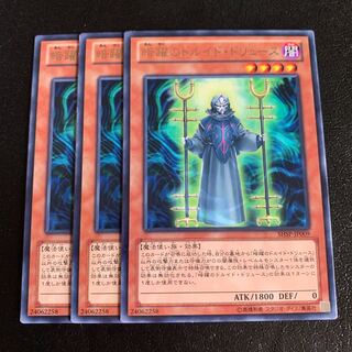 暗躍のドルイド・ドリュース レア