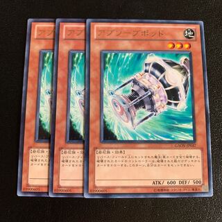 アブソーブポッド レア