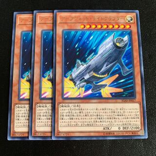 アークジェット・ライトクラフター レア