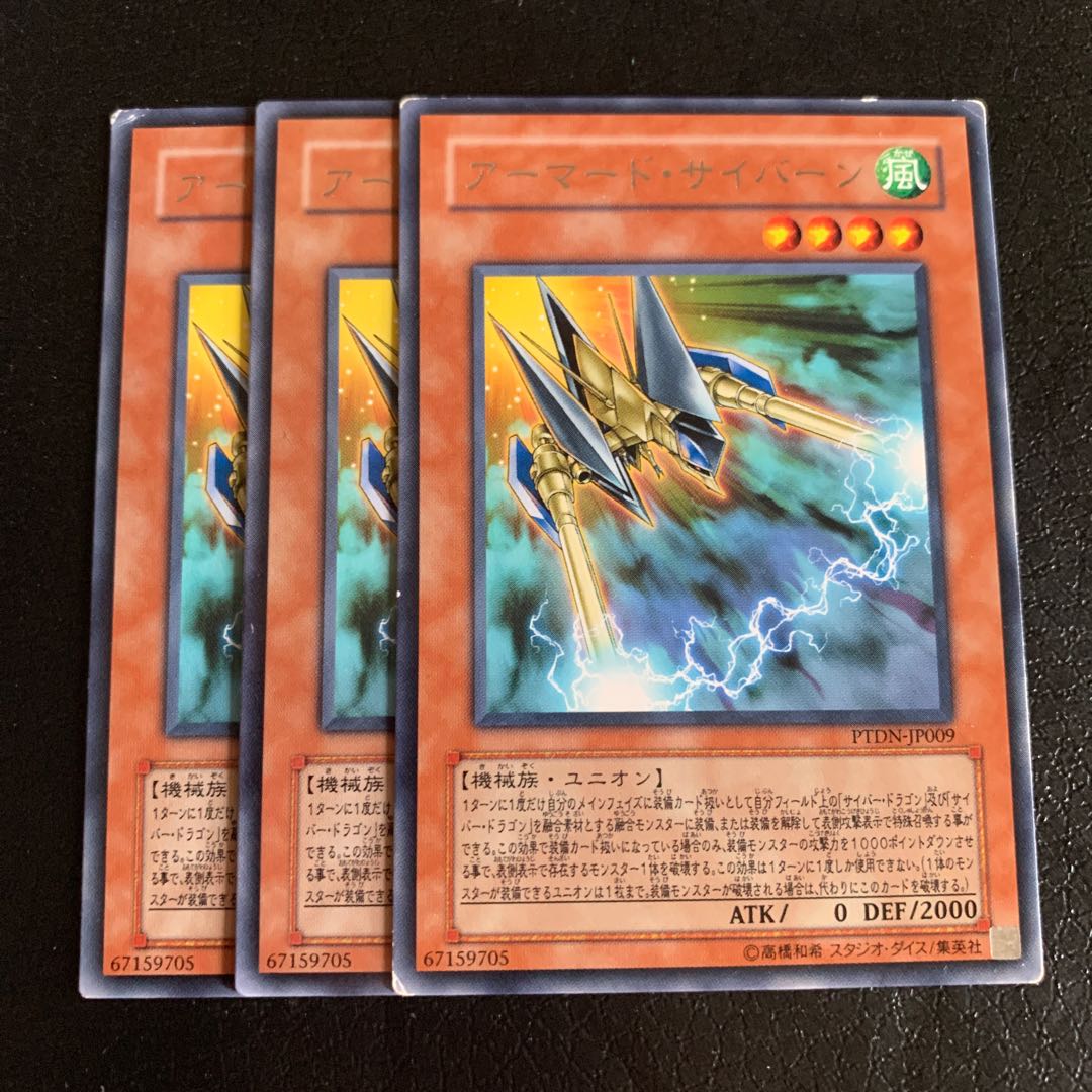 アーマード・サイバーン ノーマル