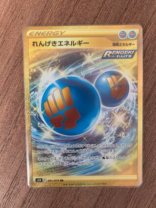 【未使用新品】s5R UR れんげきエネルギー　ポケモンカードゲーム