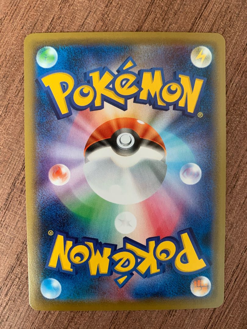 【未使用新品】s5R UR れんげきエネルギー ポケモンカードゲーム