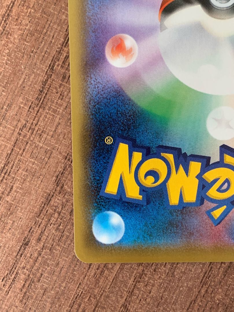 【未使用新品】s5R UR れんげきエネルギー ポケモンカードゲーム