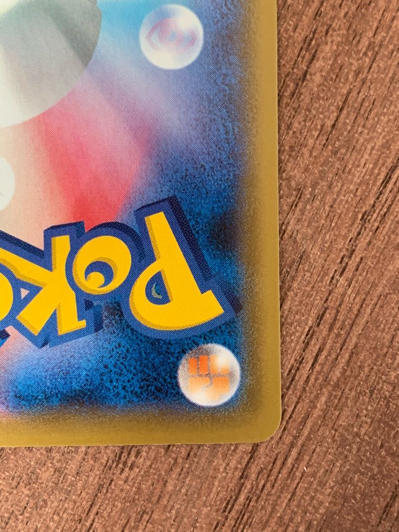 【未使用新品】s5R UR れんげきエネルギー ポケモンカードゲーム