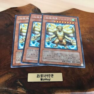 始祖神鳥シムルグ レア