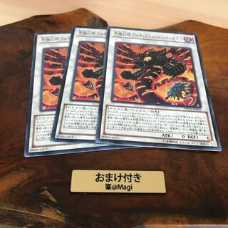 究極幻神 アルティミトル・ビシバールキン ノーマル 1枚