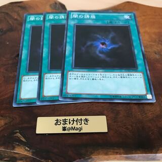 闇の誘惑 ノーマル