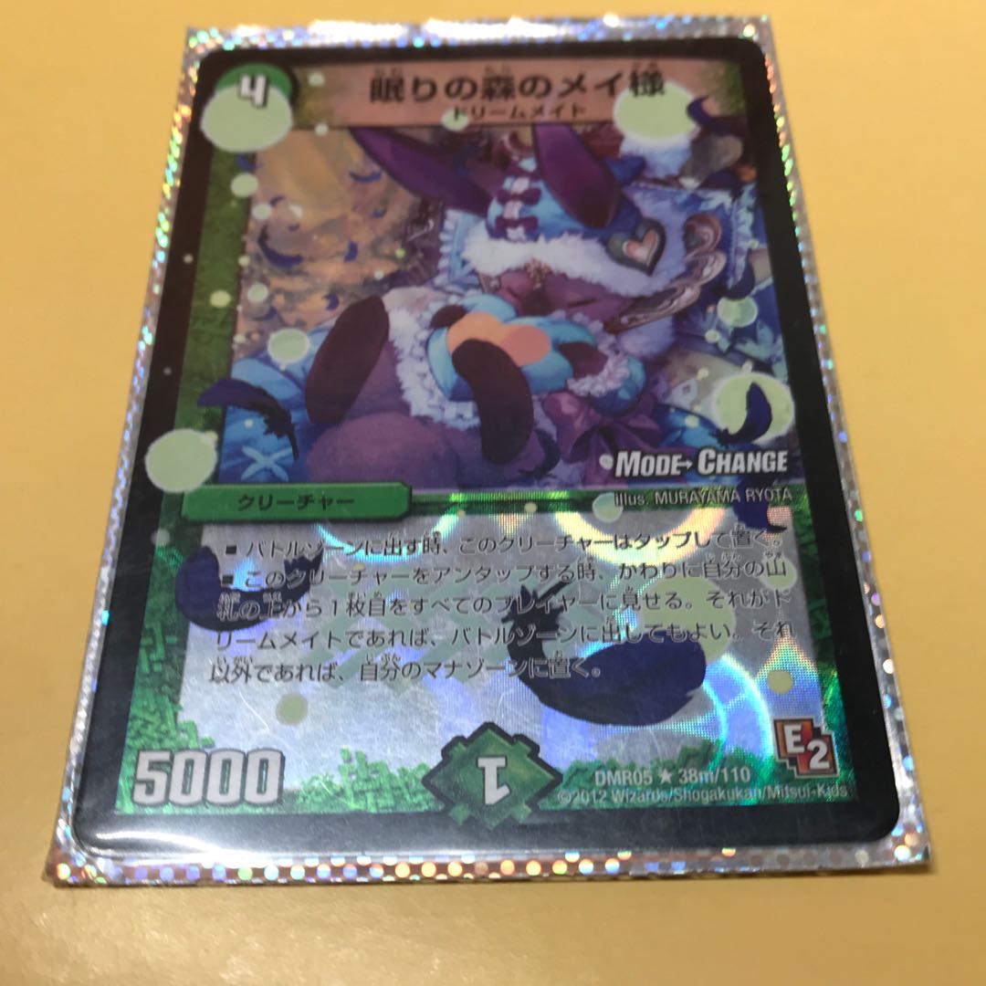 眠りの森のメイ様