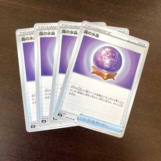 霧の水晶4枚セット