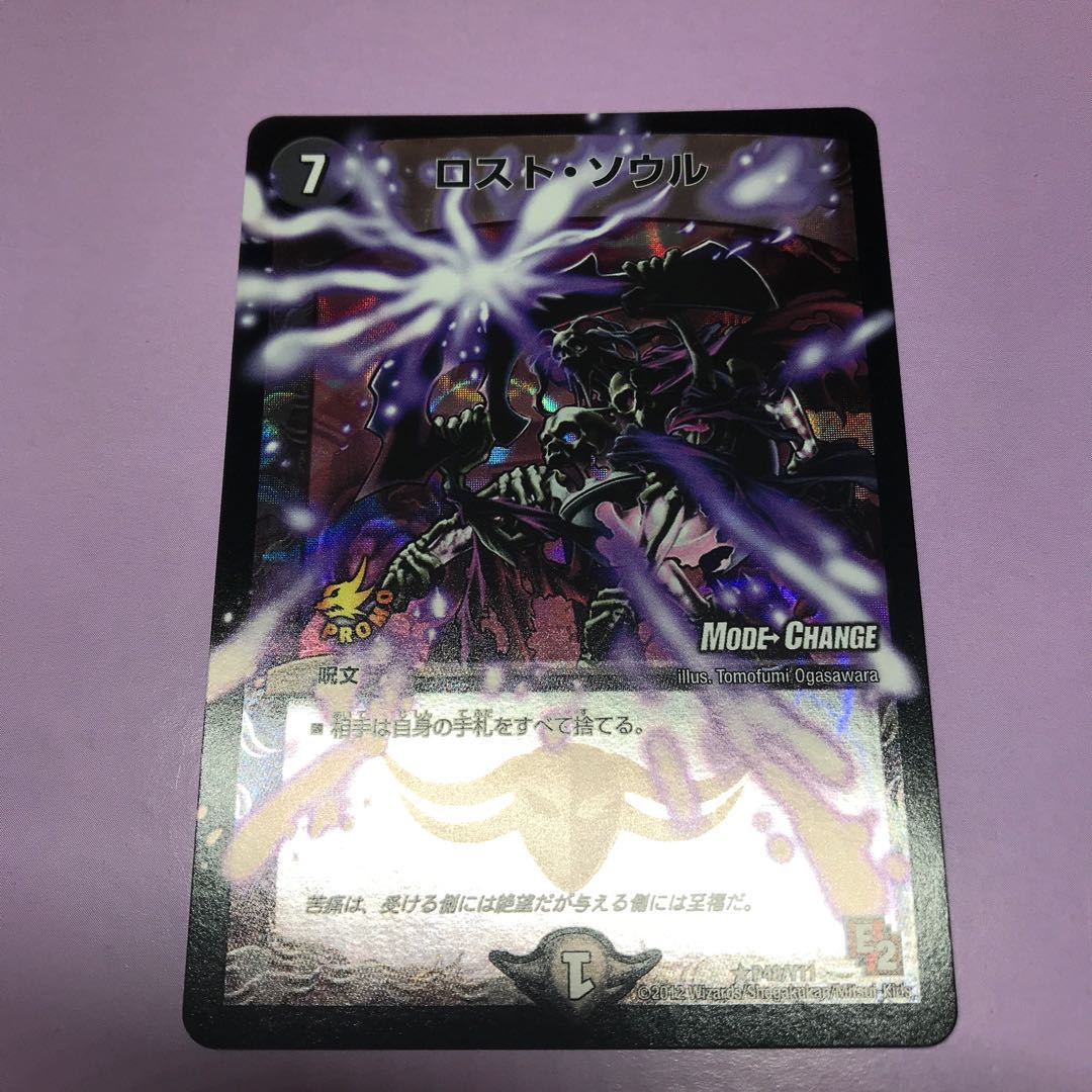 Beautiful Disappear Soul Lost Soul