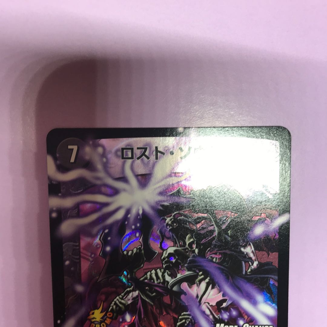 Beautiful Disappear Soul Lost Soul