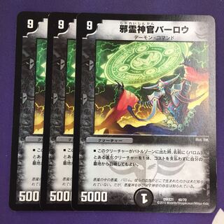 邪霊神官バーロウ