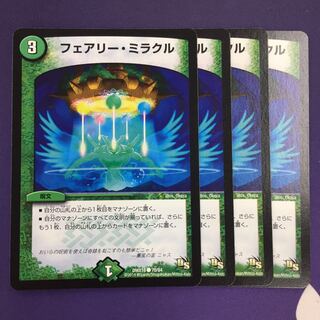 フェアリー・ミラクル C 4枚 DS版