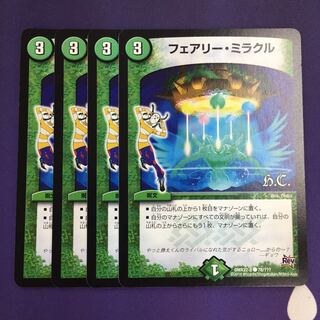 フェアリー・ミラクル(H.C) C 4枚