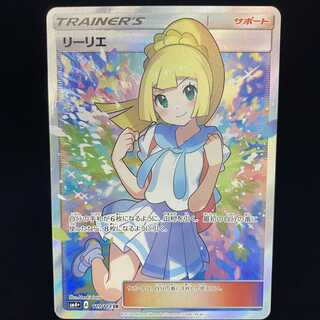 がんばリーリエ SR SM4+ magiグレード済み