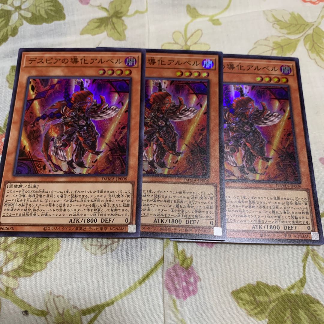 Aluber the Jester of Despia Super Rare ★