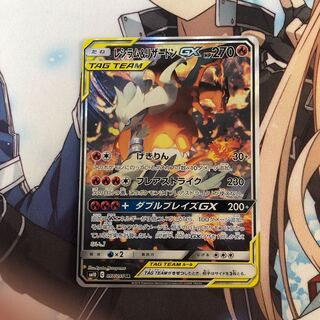 レシラム＆リザードンGX  専用