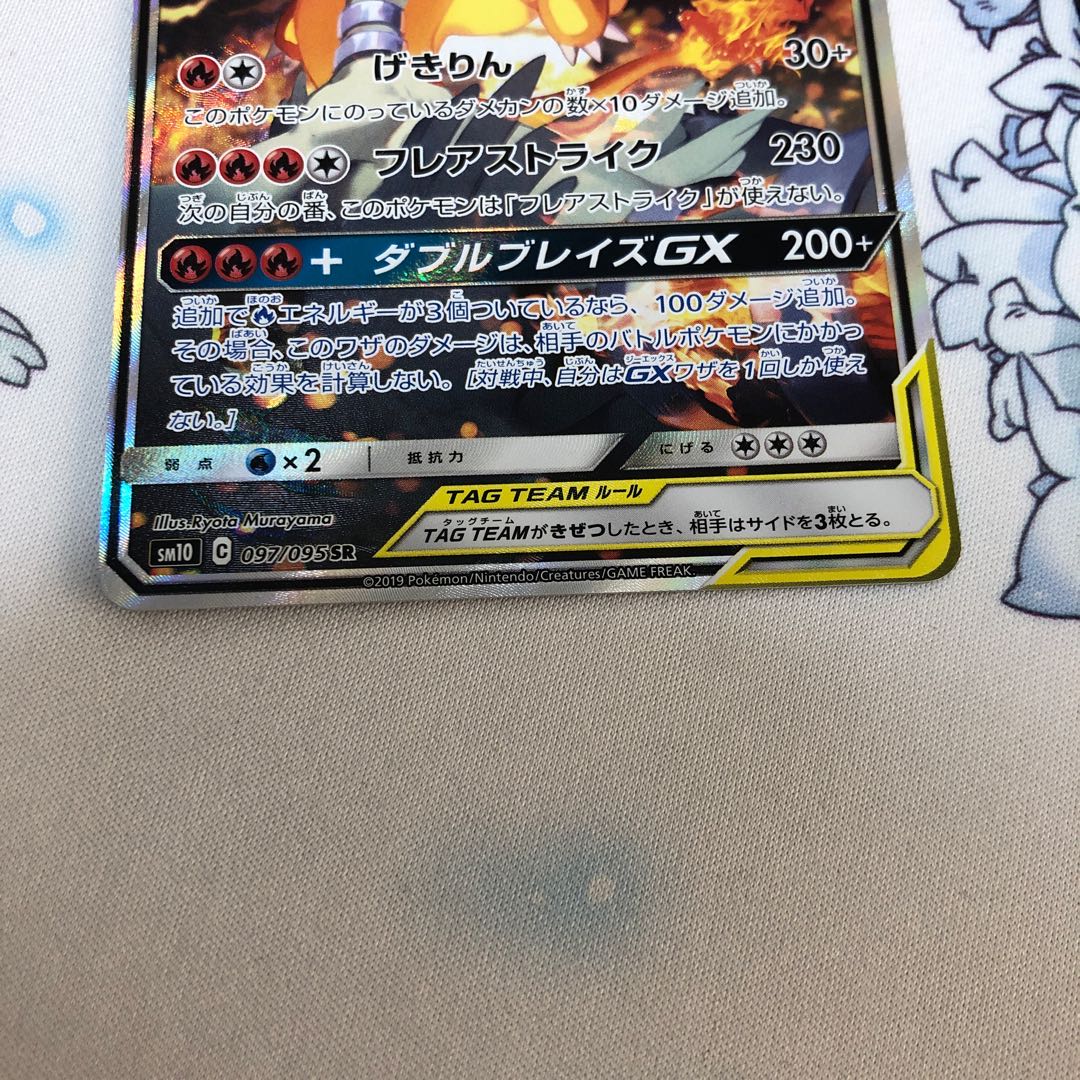 レシラム＆リザードンGX  専用