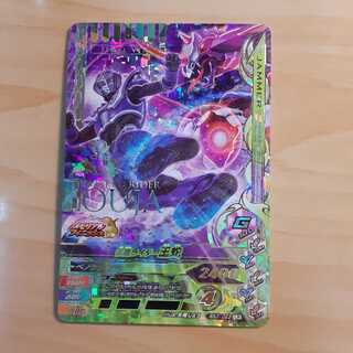 Masked Rider King Snake BS3-023 LR