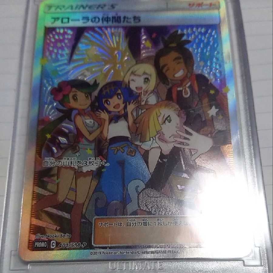 だんご様専用 ポケカ50000円袋