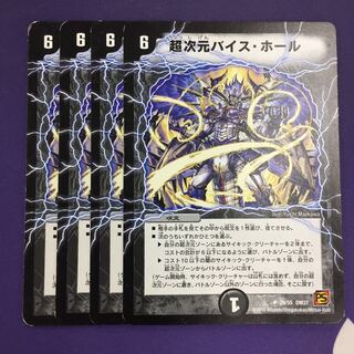 Psychic Dimension Vice Hall U 4 copies