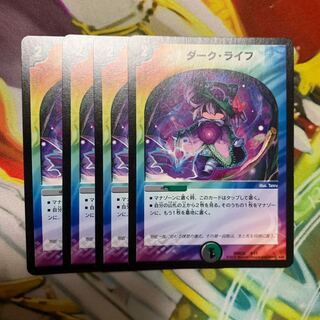 ダーク・ライフ