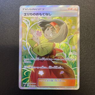 まーくん様　専用　ポケモンカード　エリカのおもてなし 2