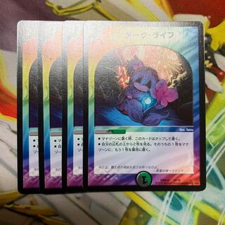 ダーク・ライフ