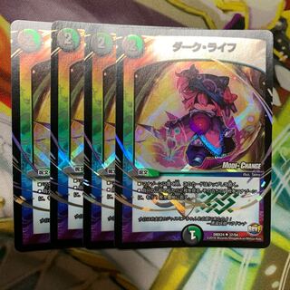 ダーク・ライフ MC