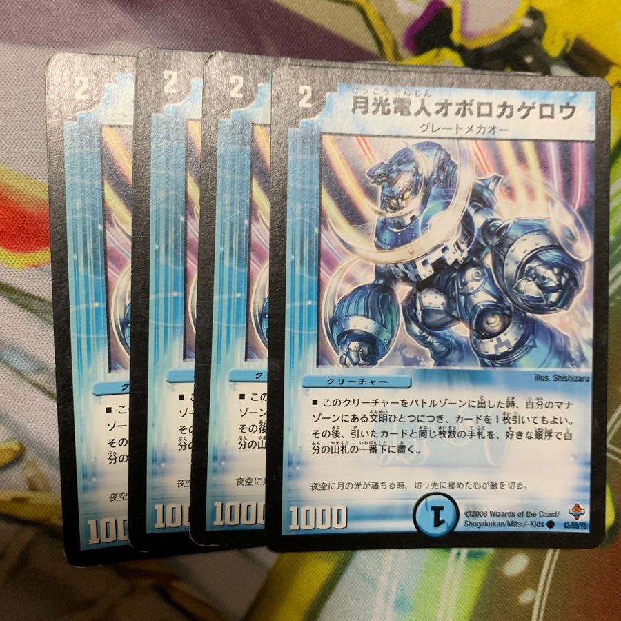 月光電人オボロカゲロウ