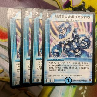 月光電人オボロカゲロウ