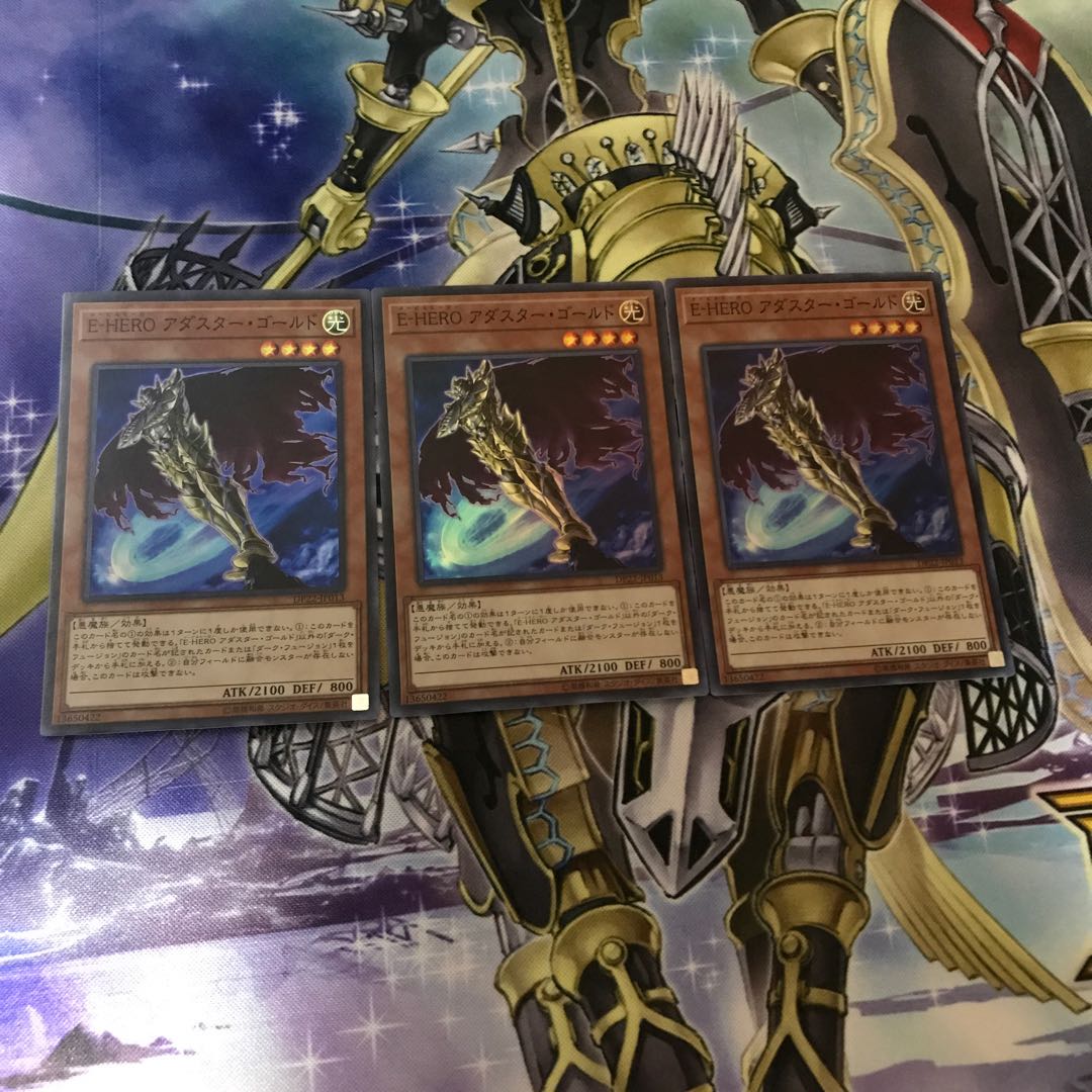 E-HERO アダスター・ゴールド スーパーレア